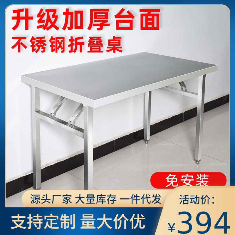 Commercial Kitchen Rental - 스테인레스 스틸 접이식 테이블 야외 야시장