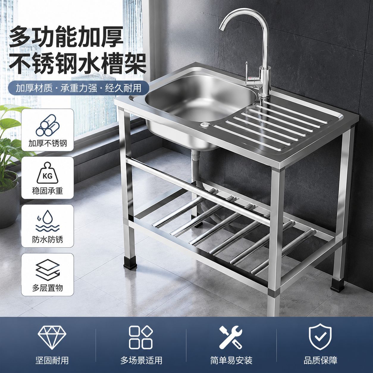 Commercial Kitchen Rental - 주방 스테인리스 싱크대 브라켓 포함 임대용