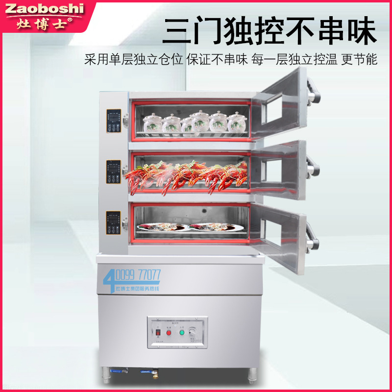 신형 가스 해산물 찜기 삼문형 상업용 자동 타이머 온도 - Commercial Kitchen Door 리뷰 및 가격